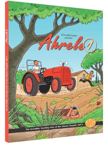 Ahrele #1: The Incredible, Touching Story of Rav Aharon Margalit, shlit"a
