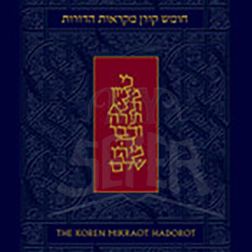The Koren Chumash Mikraot Hadarot V. 7 Vayetze