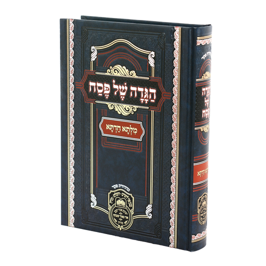 Haggadah Shel Pesach - Milsa Chadeta Sefard