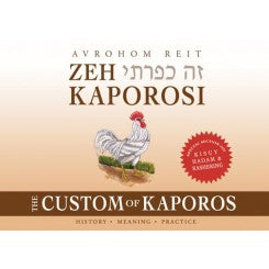 Zeh Kaporosi - The Custom of Kaporos