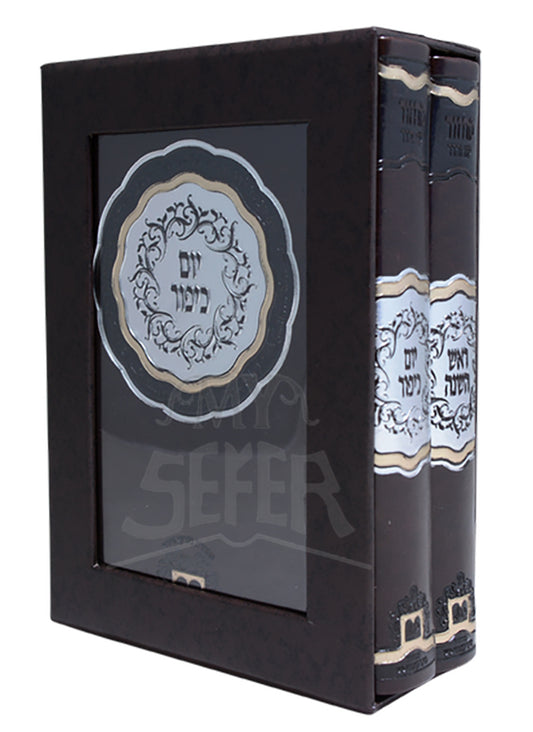 Set Machzor Rosh Hashana & Yom Kippur - Noble Edition - Leatherette / מחזור יום כיפור