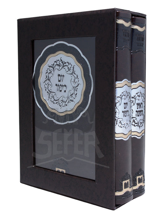 Set Machzor Rosh Hashana & Yom Kippur - Noble Edition - Leatherette