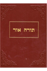 Torah Or