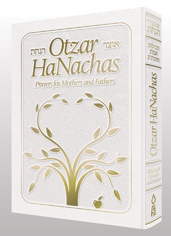 Otzar Hanachas - White: Prayers for Mothers and Fathers