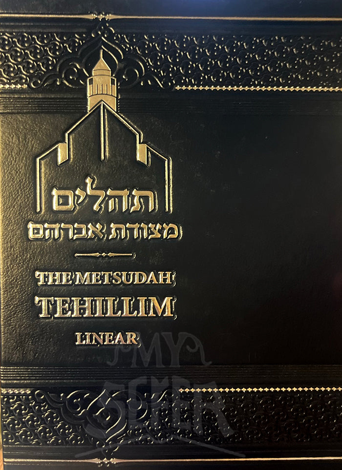 The Metsudah Linear Tehillim - Full Size Hardcover