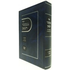 Be'ikvei Hatzon: Bereishis-Shemos