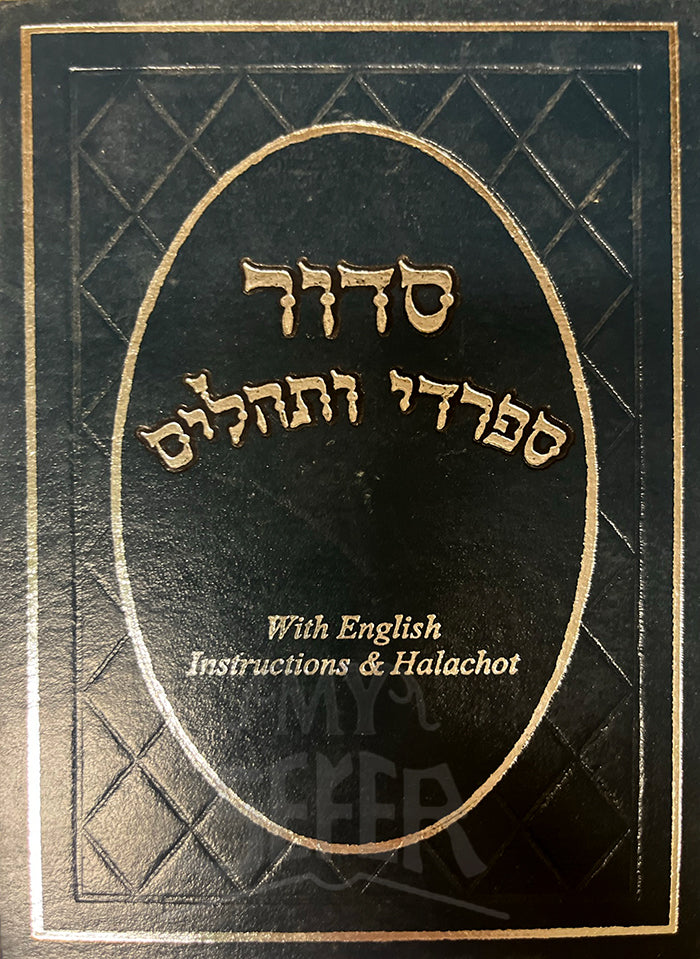 Siddur VeTehillim - Sephardic With English Instructions And Halachot ...