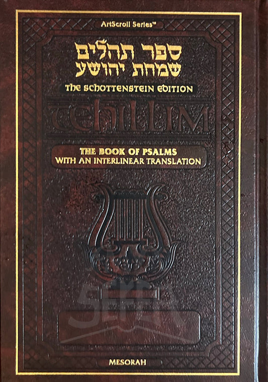 Schottenstein Edition Tehillim - Psalms With Interlinear Translation