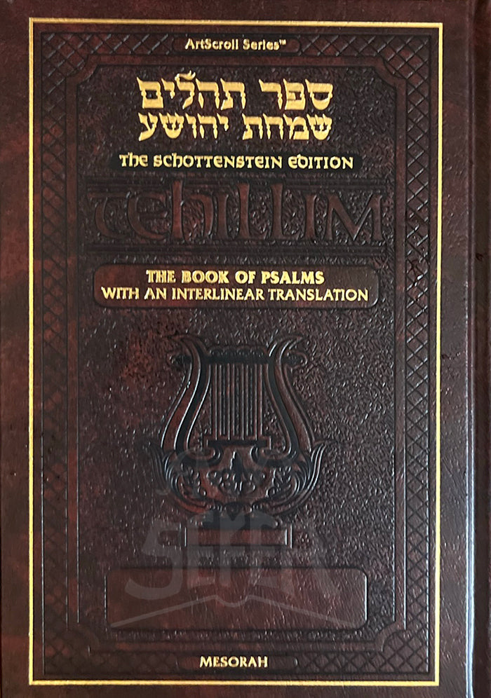 Schottenstein Edition Tehillim - Psalms With Interlinear Translation