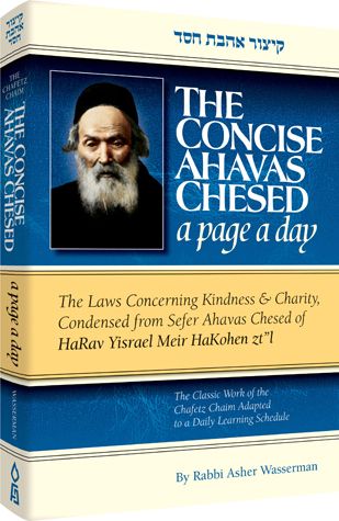 Concise Ahavas Chesed: The Laws Concerning Kindness & Charity, Condensed from Sefer Ahavas Chesed by the Chofetz Chaim