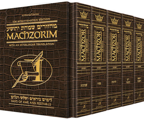 Schottenstein Interlinear Machzor 5 Vol. Set  Alligator Leather - Sefard