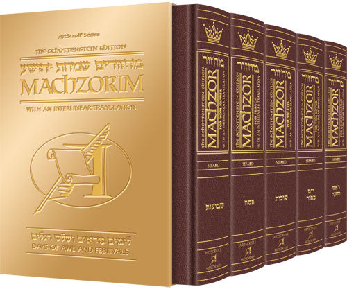 Schottenstein Interlinear Machzor 5 Vol. Set  Maroon Leather - Sefard