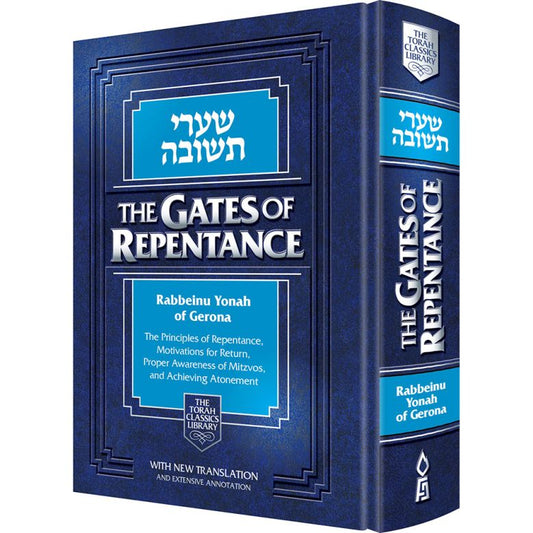Gates of Repentance: Shaarei Teshuvah, Compact