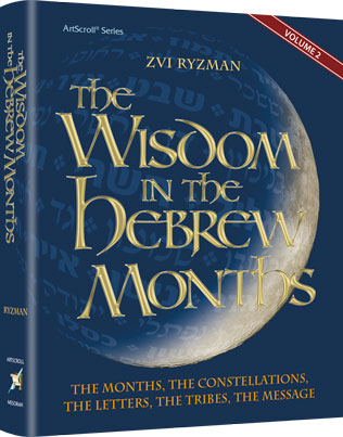 The Wisdom In The Hebrew Months Volume  2