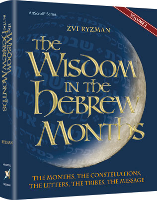 The Wisdom In The Hebrew Months Volume  2 (Hardcover)