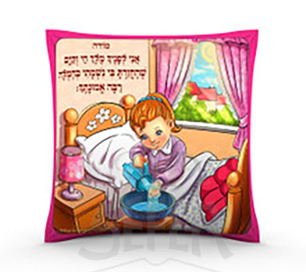 Children's Pillow-- Modeh Ani, Girls