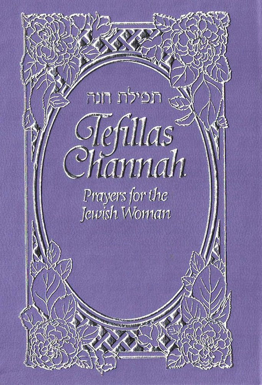Tefillas Channah, Mini, Purple, Hardcover P/U