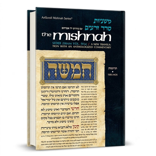 Yad Avraham Mishnah Series: 06 Tractate TERUMOS (Seder Zeraim 4a)