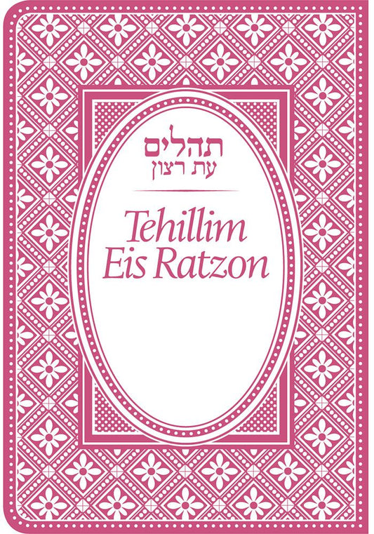Tehillim Eis Ratzon - Flex Cover, Mini, Raspberry