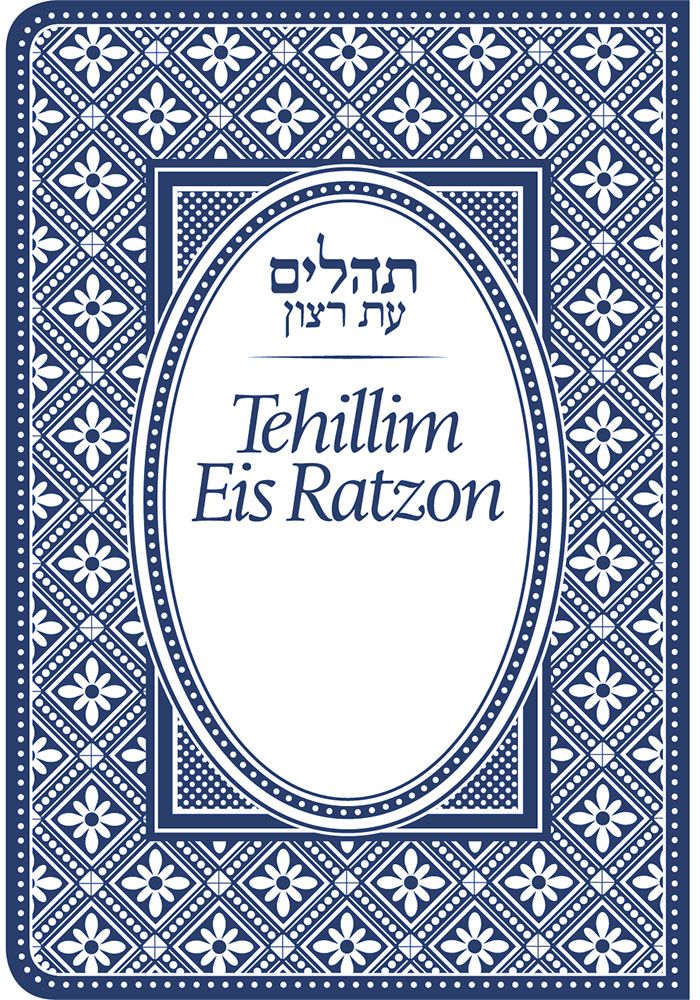Tehillim Eis Ratzon - Flex Cover, Mini, Blue