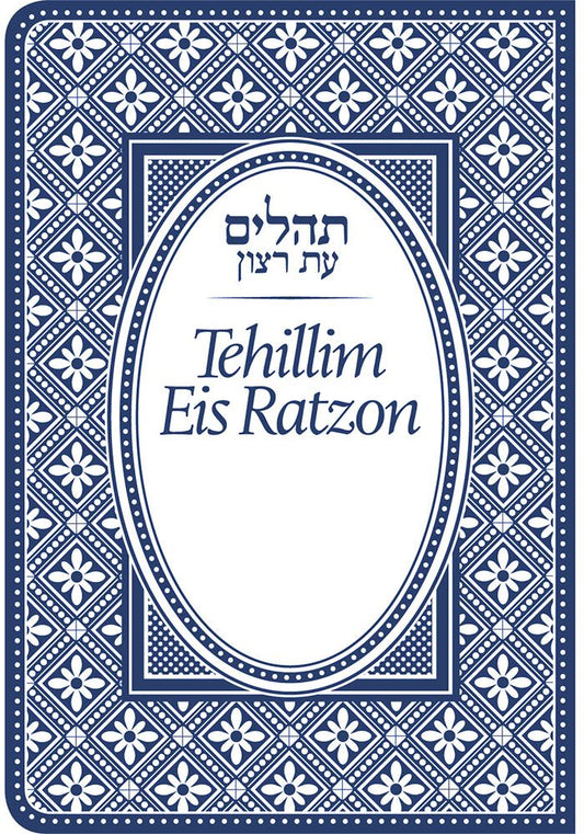 Tehillim Eis Ratzon - Flex Cover, Mini, Blue
