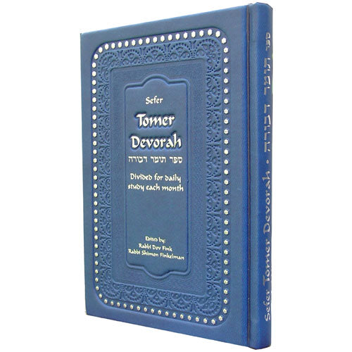 Tomer Devorah - Hebrew/English Edition ( Pocket Size )