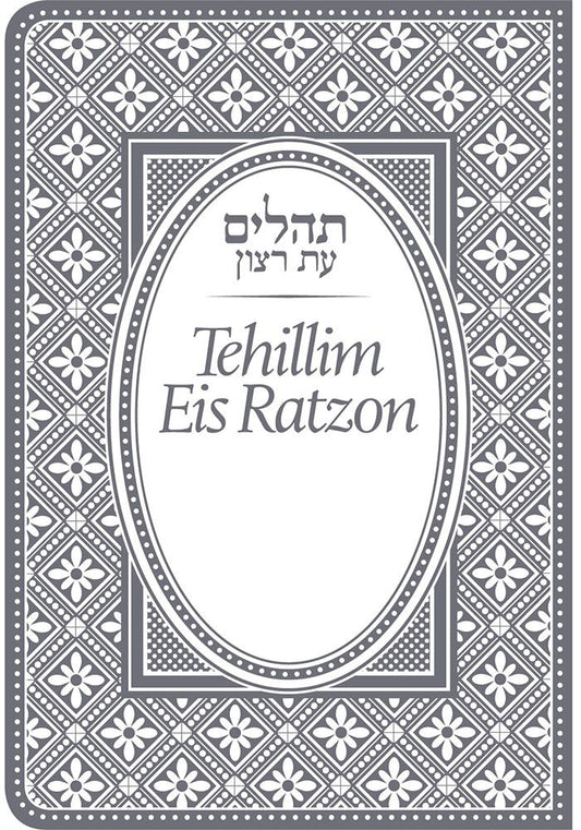 Tehillim Eis Ratzon - Flex Cover, Mini, Grey