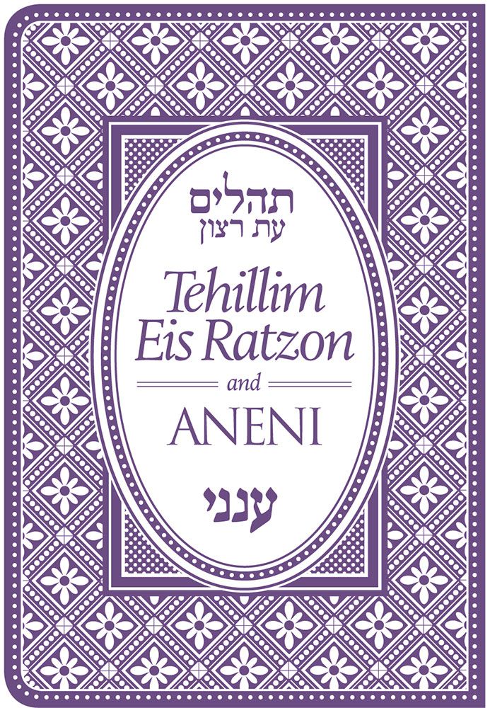 Tehillim Eis Ratzon & Aneni - Flex Cover, Purple
