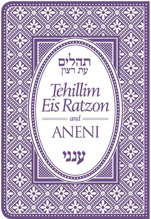 Tehillim Eis Ratzon & Aneni - Flex Cover, Purple