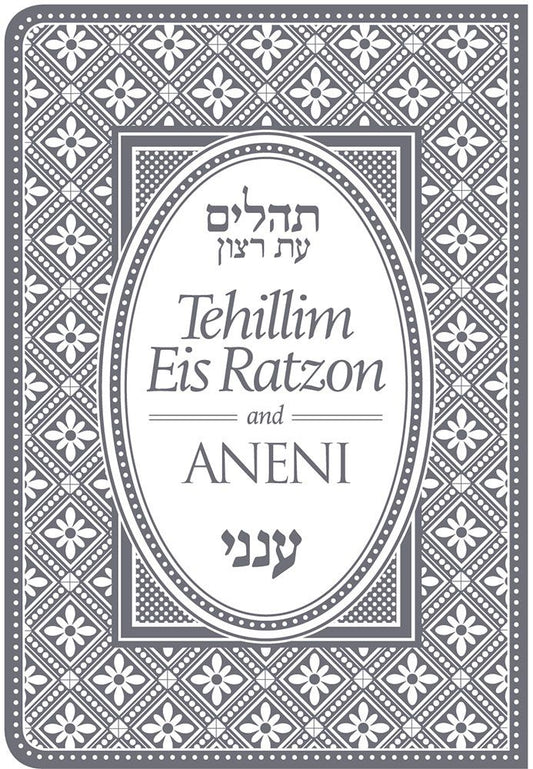 Tehillim Eis Ratzon & Aneni - Flex Cover, Grey
