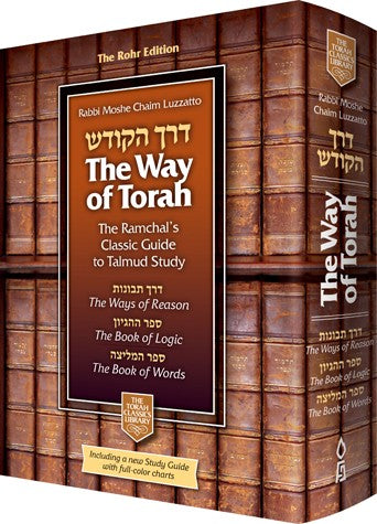 Way of Torah  - Rabbi Moshe Chaim Luzzatto