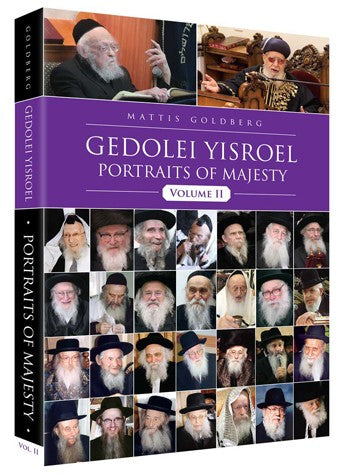 Gedolei Yisroe - Portraits of Majestyl: Vol. 2