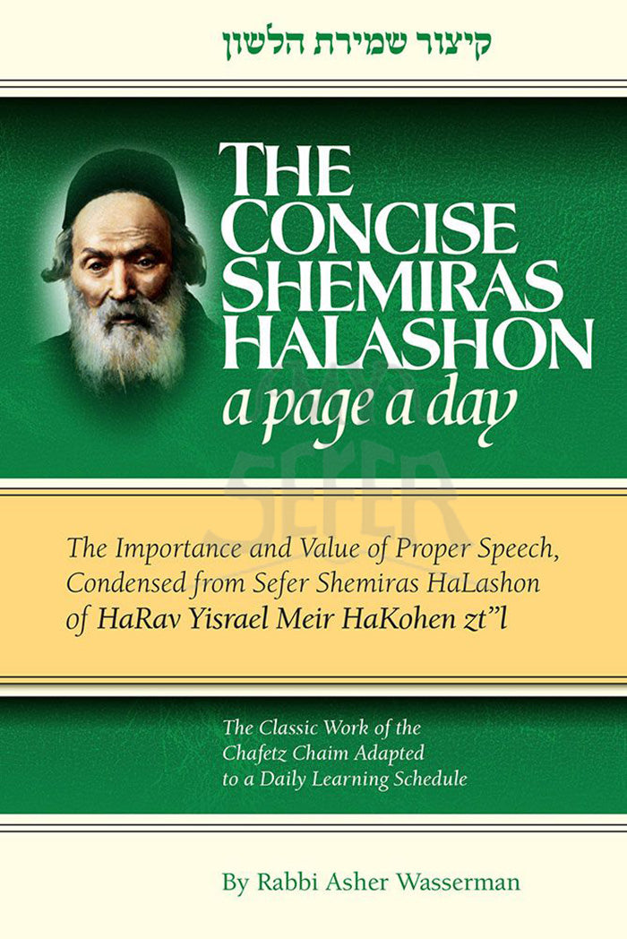 The Concise Shemiras HaLashon - A Page a Day
