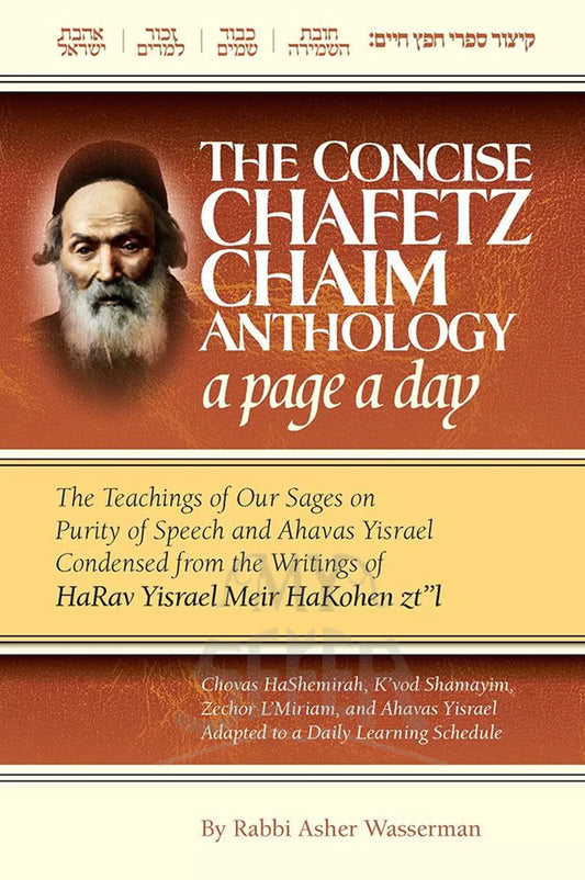 The Concise Chafetz Chaim Anthology