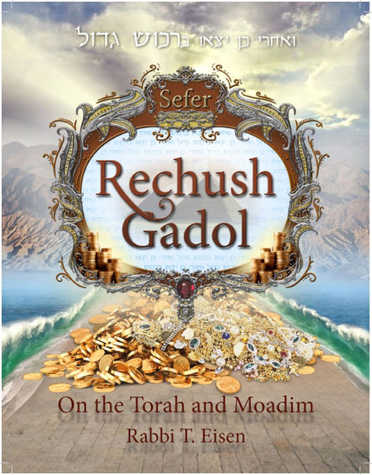 Rechush Gadol: On the Torah and Modaim