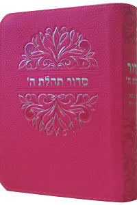 Siddur TH, Leatherette, Zippered case - Hot Pink