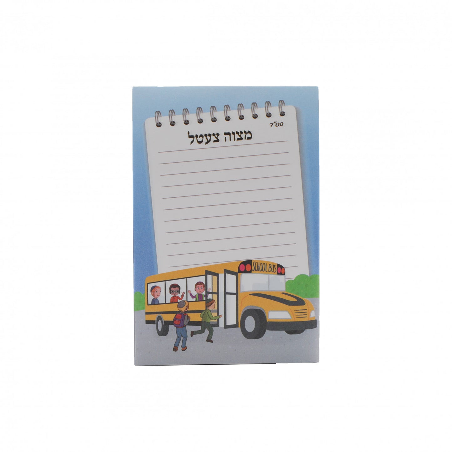 Blue Mitzvah Tzetil Notepads