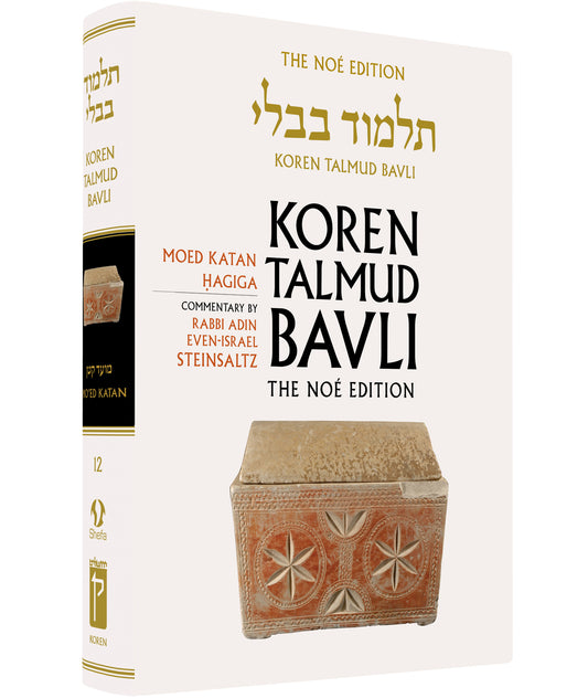 Koren Talmud Bavli - Full Size Edition : Volume #13 (Moed Katan/Hagiga)