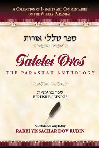 Talelei Oros: Vayikra/Leviticus