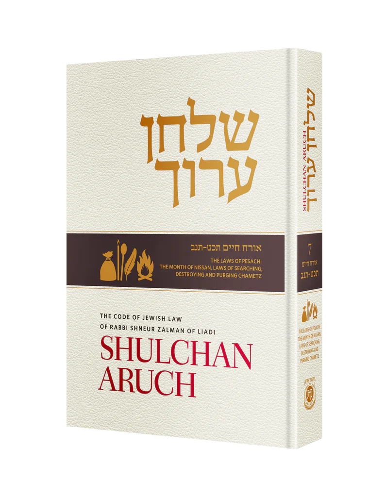 Shulchan Aruch (Weiss Edition) Volume 7 (Hardcover)