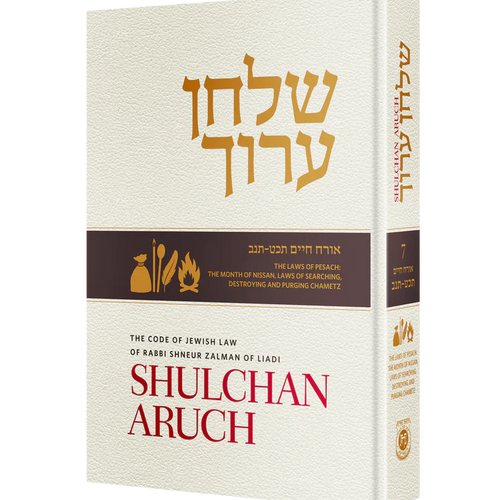 Shulchan Aruch (Weiss Edition) Volume 7 (Hardcover)