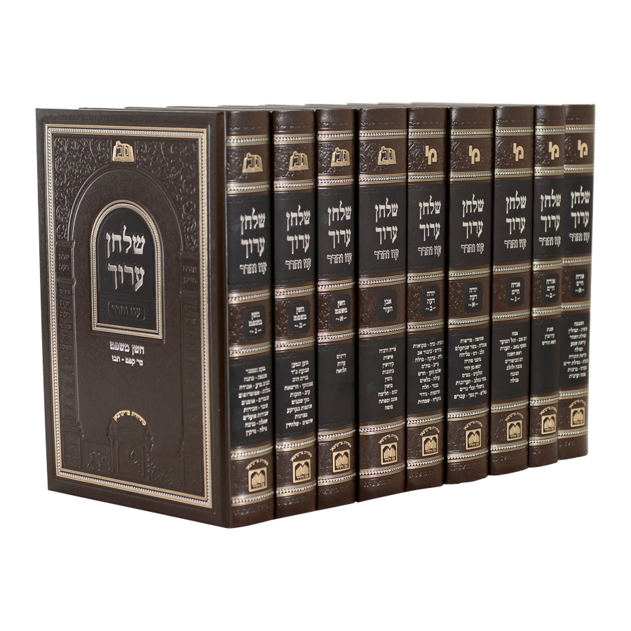 Set Shulchan Aruch Peninim - 9 Volumes