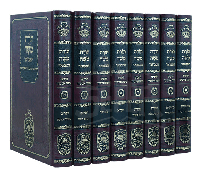 Toras Moshe - Alshich Hamevuar 8 Volume Set / תורת משה