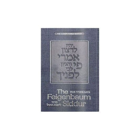 The Feigenbaum Weekday Siddur, Ashkenaz