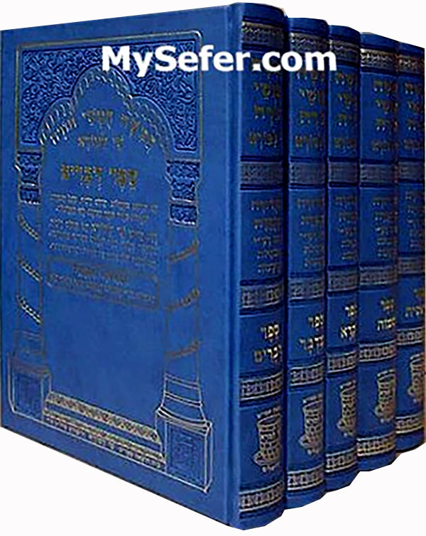 Chumash Shay La'Morah - (commentary on Rashi)