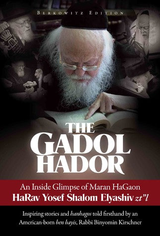 The Gadol Hador - An Inside Glimpse of Maran HaGaon HaRav  Elyashiv, zt"l