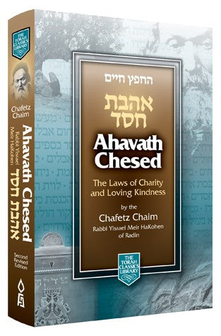 Ahavath Chesed, Pocket Edition