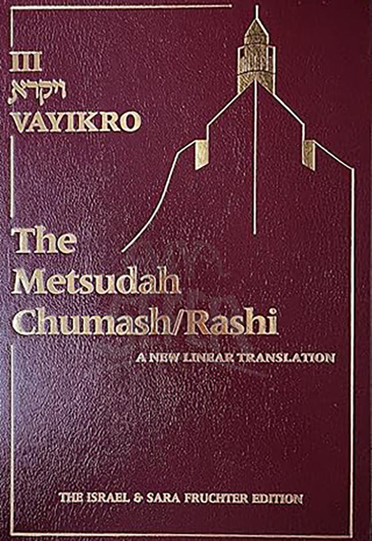 Metsudah Chumash/Rashi: A New Linear Translation Vayikra