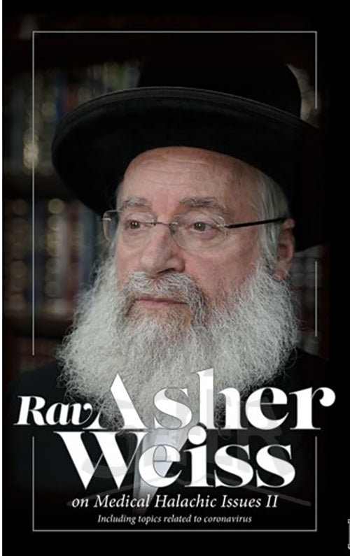 Rav Asher Weiss On Medical Issues, #2