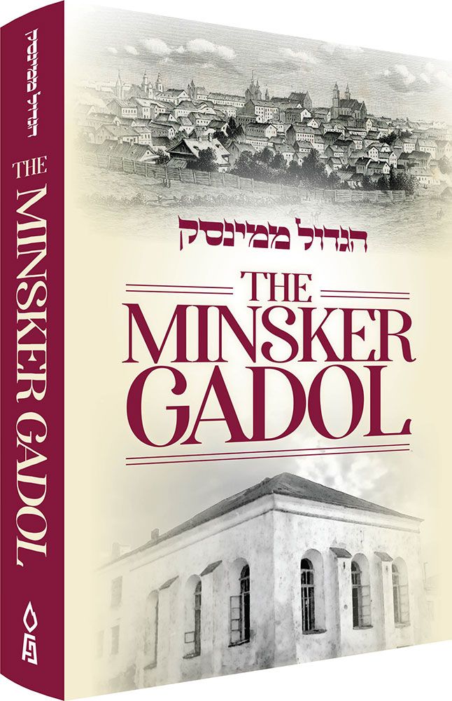 Minsker Gadol